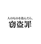 罪には罰を2（個別スタンプ：1）