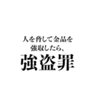 罪には罰を2（個別スタンプ：2）