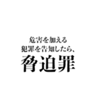 罪には罰を2（個別スタンプ：8）