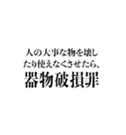 罪には罰を2（個別スタンプ：11）