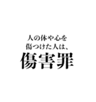 罪には罰を2（個別スタンプ：12）