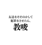 罪には罰を2（個別スタンプ：17）