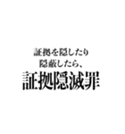 罪には罰を2（個別スタンプ：20）