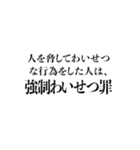 罪には罰を2（個別スタンプ：22）