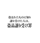 罪には罰を2（個別スタンプ：31）