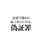 罪には罰を2（個別スタンプ：34）