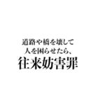 罪には罰を2（個別スタンプ：37）