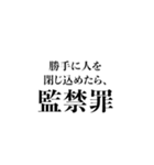 罪には罰を2（個別スタンプ：40）