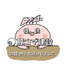 ブタのポル子と真珠の耳飾り（個別スタンプ：34）