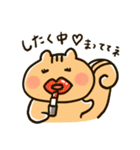 りすちゃん その1。（個別スタンプ：24）