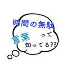 あなた本音（個別スタンプ：12）