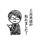 ビジネス太郎（個別スタンプ：31）