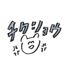 イロジロくんの友達、シロシロくん③（個別スタンプ：11）