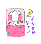 イカめちゃん☆お家時間（個別スタンプ：10）