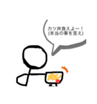 棒人間の日常 1（個別スタンプ：8）
