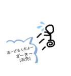 棒人間の日常 1（個別スタンプ：14）