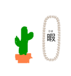 棒人間の日常 1（個別スタンプ：15）