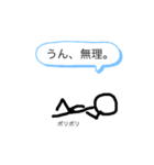 棒人間の日常 1（個別スタンプ：18）