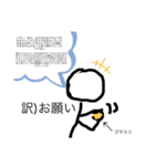 棒人間の日常 1（個別スタンプ：20）