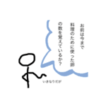 棒人間の日常 1（個別スタンプ：23）