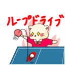卓球ニャンコ（卓球をこよなく愛する猫）（個別スタンプ：35）