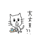 ねこめめさん（個別スタンプ：4）