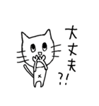 ねこめめさん（個別スタンプ：40）