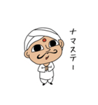 インド人です（個別スタンプ：5）