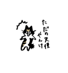 三毛猫②（個別スタンプ：2）