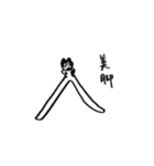 三毛猫②（個別スタンプ：12）