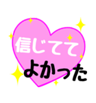 愛の言葉〜一言メッセージ〜11（個別スタンプ：2）