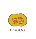 お野菜にダジャレを添えたスタンプ（個別スタンプ：16）