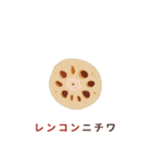 お野菜にダジャレを添えたスタンプ（個別スタンプ：22）