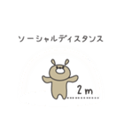 在宅くまちゃん（個別スタンプ：23）