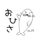 アザラシのつもり【でん】（個別スタンプ：9）