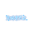 推しくんしか勝たん！量産型オタク文字 青（個別スタンプ：1）