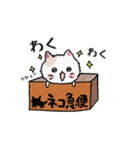 ニャンコたちの日常（個別スタンプ：1）