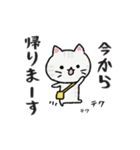 ニャンコたちの日常（個別スタンプ：2）