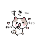 ニャンコたちの日常（個別スタンプ：12）