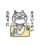 ニャンコたちの日常（個別スタンプ：23）