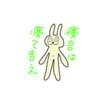 キモうさぎの日常（個別スタンプ：1）