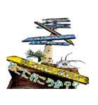 ロコビーチ スタイル（個別スタンプ：1）