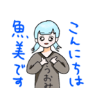 お魚ガールズ（個別スタンプ：24）