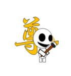 オバケ君 筆書き一文字漢字スタンプ（個別スタンプ：5）