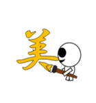 オバケ君 筆書き一文字漢字スタンプ（個別スタンプ：10）