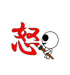 オバケ君 筆書き一文字漢字スタンプ（個別スタンプ：11）