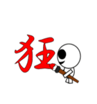 オバケ君 筆書き一文字漢字スタンプ（個別スタンプ：16）