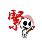 オバケ君 筆書き一文字漢字スタンプ（個別スタンプ：17）