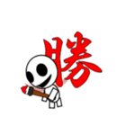 オバケ君 筆書き一文字漢字スタンプ（個別スタンプ：20）