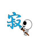 オバケ君 筆書き一文字漢字スタンプ（個別スタンプ：22）